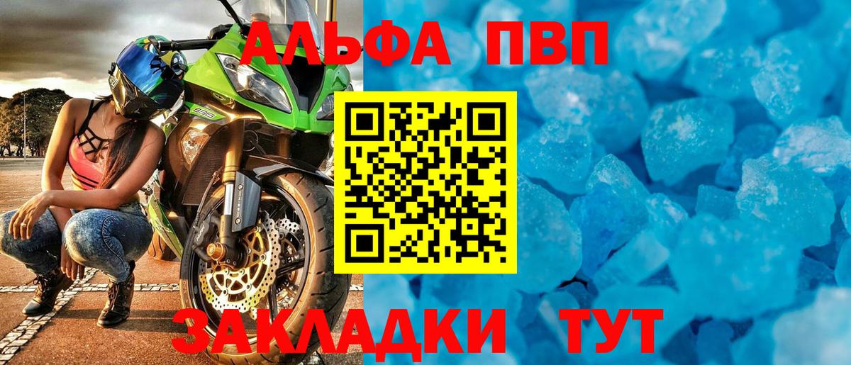 Артём  Alpha-PVP мука  А ПВП Соль  где купить наркоту  A-PVP VHQ  Вход с VPN 