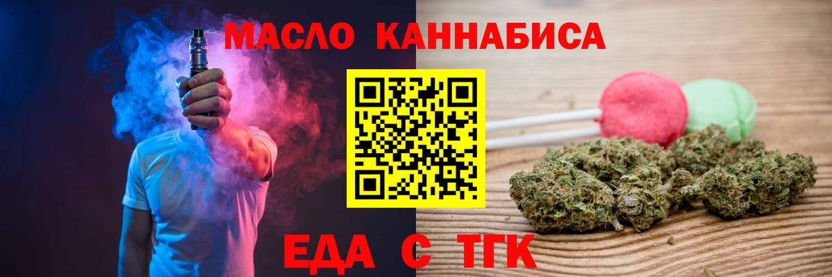 Артём  Печенье с ТГК марихуана  Вход с VPN 