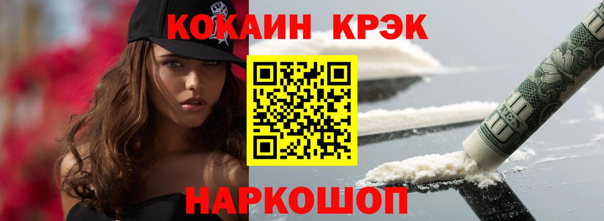 Cocaine Columbia  Cocaine  Кокаин Колумбийский  Артём  Вход с VPN 