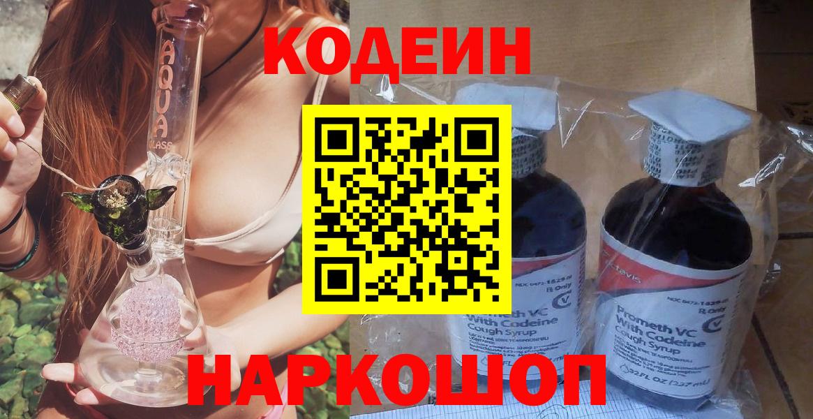 Codein Purple Drank Артём