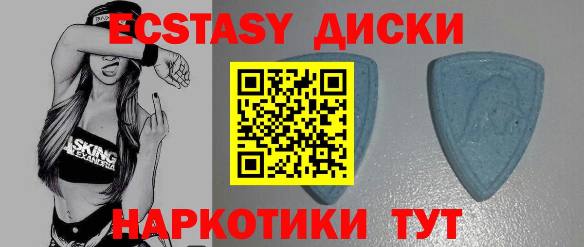 ЭКСТАЗИ mix  Вход с VPN  Ecstasy  Артём 