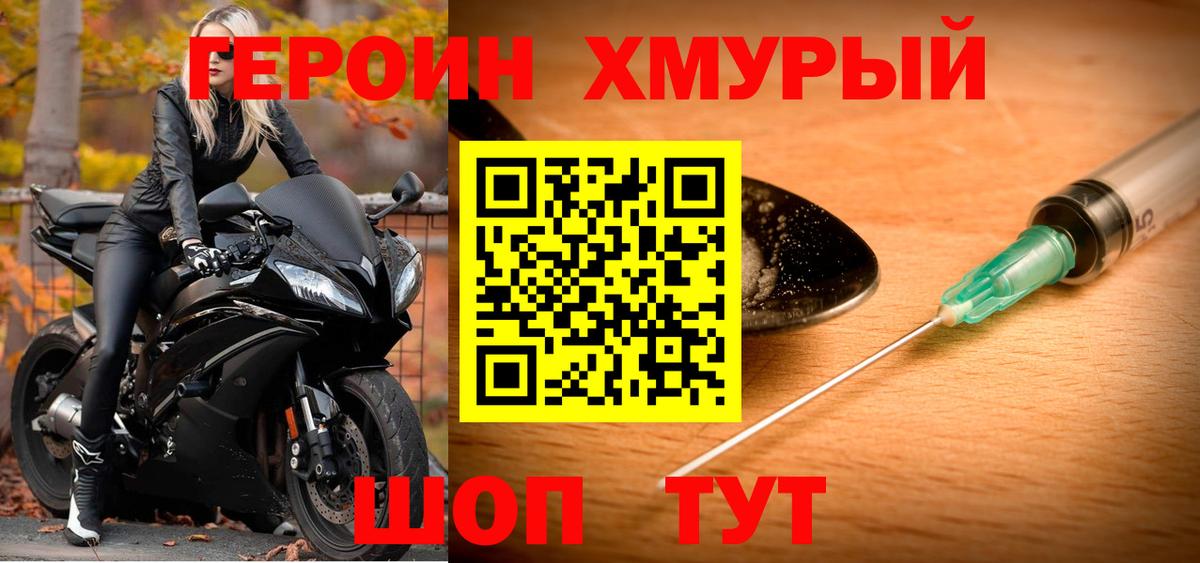 ГЕРОИН афганец  Вход с VPN  Артём 