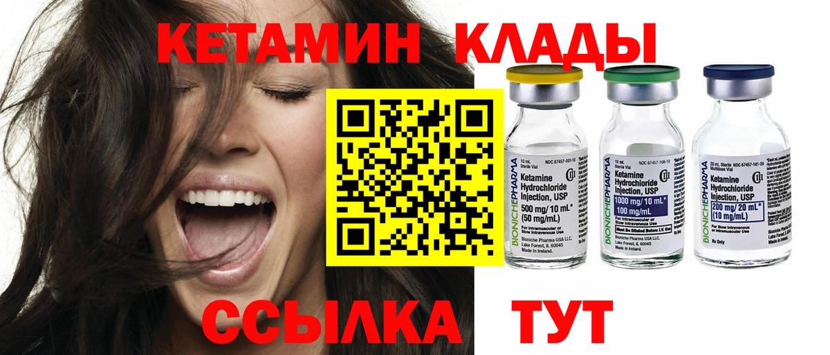 Артём  КЕТАМИН ketamine  Вход с VPN  Кетамин VHQ 