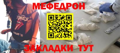 мефедрон мука Малоярославец
