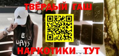 гашиш Мариинск