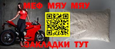 мефедрон мука Малоярославец