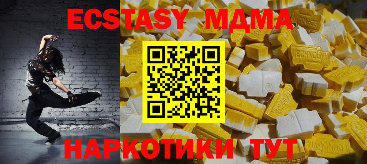 Артём  MDMA VHQ  MDMA  Вход с VPN  MDMA crystal 