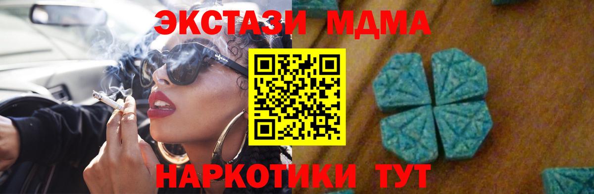 MDMA молли Артём