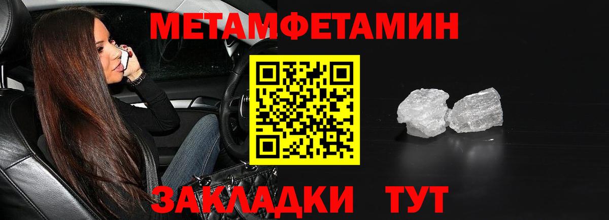 МЕТАМФЕТАМИН Methamphetamine Артём