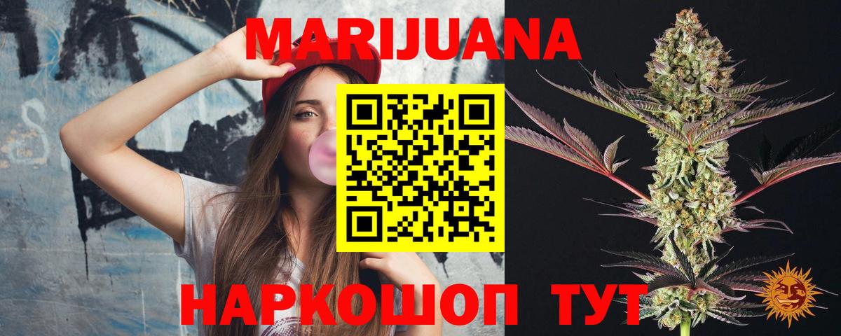 МАРИХУАНА план  Вход с VPN  Каннабис сатива  Артём 